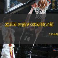 英雄联盟官网-今晨孟菲斯灰熊调整名单以备NBA季后赛，单刀错失环节打磨，底气十足，赛程密集仍需轮换的简单介绍